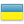 Украина Flag